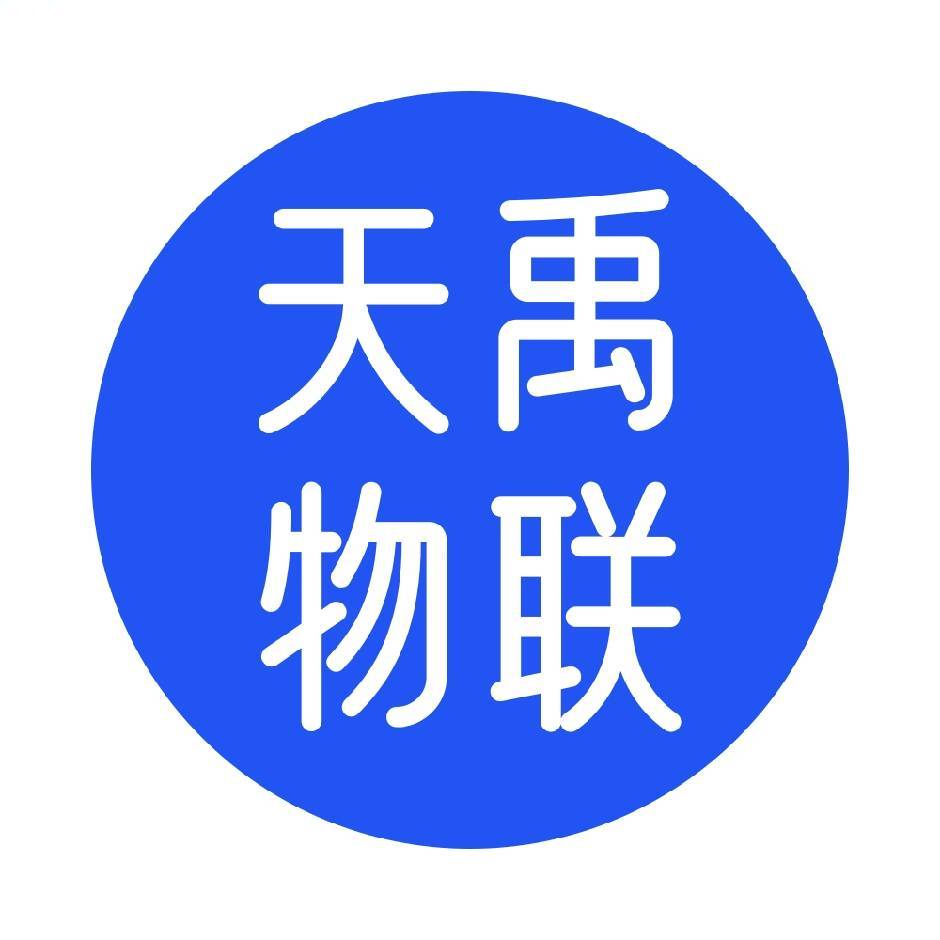 天禹物联网